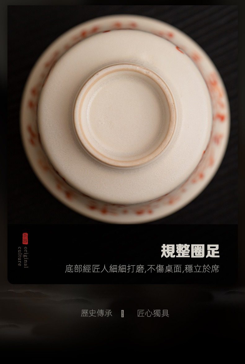 百圾碎蘇打釉品茗杯，南山居精緻陶瓷茶杯底部特寫，圈足穩固規整，手工打磨細膩，展現茶器專業品質。