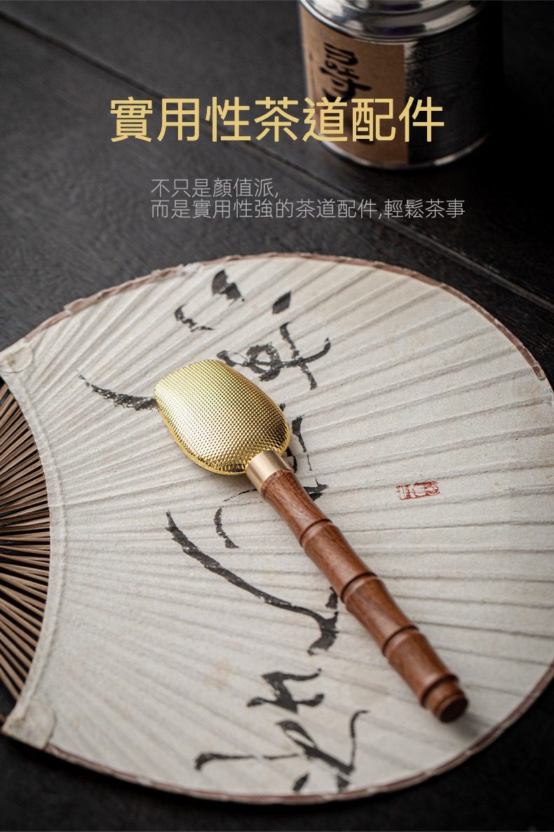 鑄藝茶勺，南山居金屬茶則，搭配精緻竹節實木柄，用於量取茶葉，展現茶道配件的實用與雅緻。