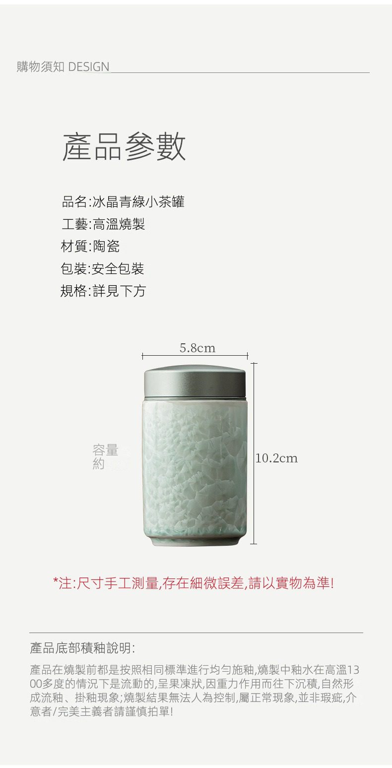 窯變結晶青綠正直小茶罐，南山居冰晶青綠陶瓷小茶罐，手工高溫燒製，冰裂紋理清雅獨特，茶葉儲存器。