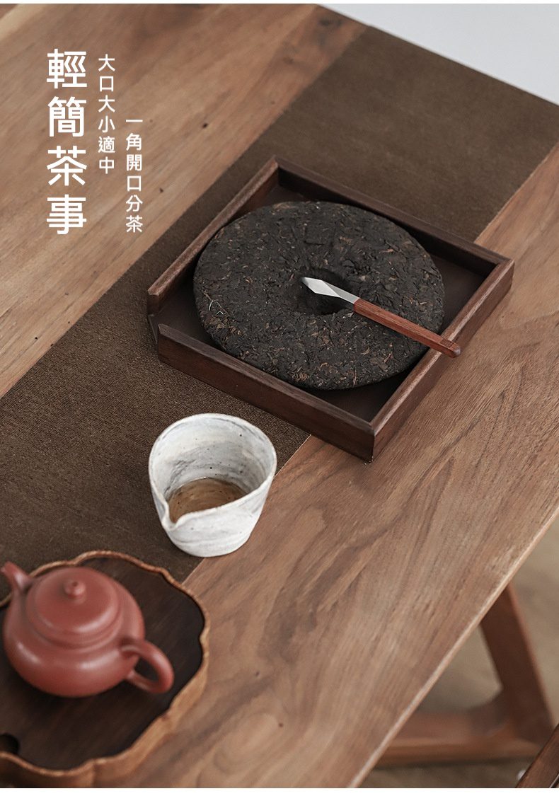胡桃木普洱茶餅分茶盤，南山居輕簡茶事佈局，包含普洱茶餅、茶刀、紫砂壺、公道杯與木茶盤，展現優雅專業茶道美學。