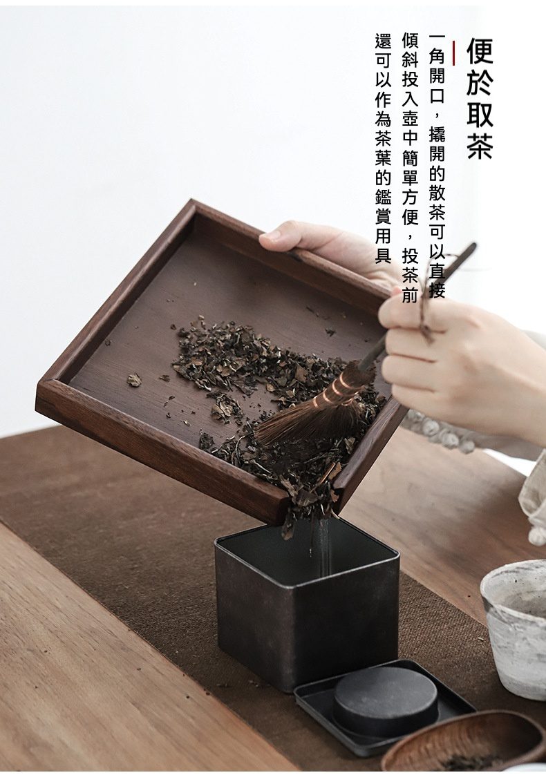 胡桃木普洱茶餅分茶盤，南山居黑胡桃木茶則，一角開口設計方便茶葉傾倒入壺，搭配茶刷呈現茶道美學。