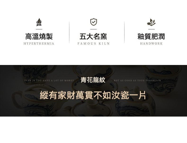古汝－青花龍紋過濾茶漏組，南山居青花龍紋陶瓷茶具套組，包含蓋碗、茶壺與茶杯，釉質肥潤，紋飾精美，盡顯東方雅韻。