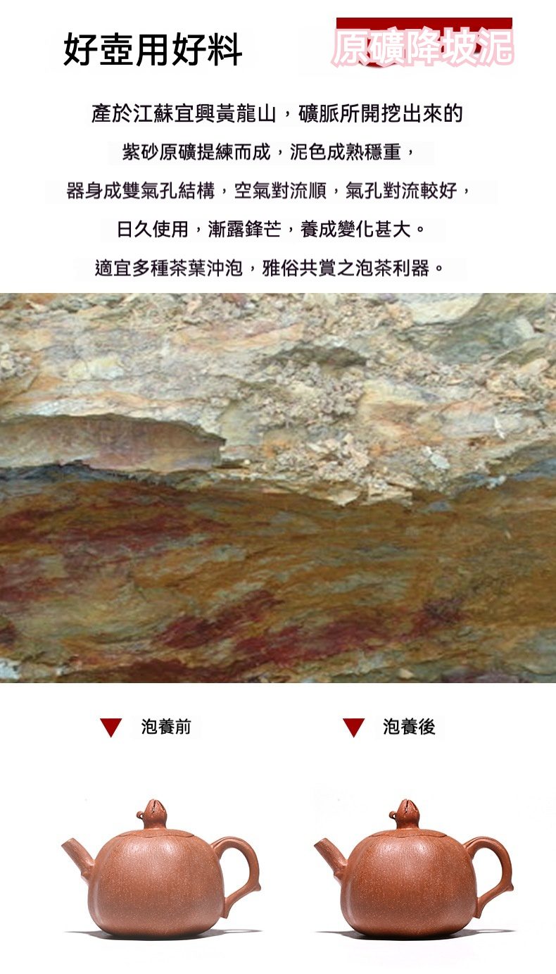 宜興紫砂壺原礦降坡泥石榴仿生壺(100ml)，南山居原礦降坡泥紫砂壺泡養前後對比，展現茶壺經歲月滋養後溫潤包漿的獨特美感。