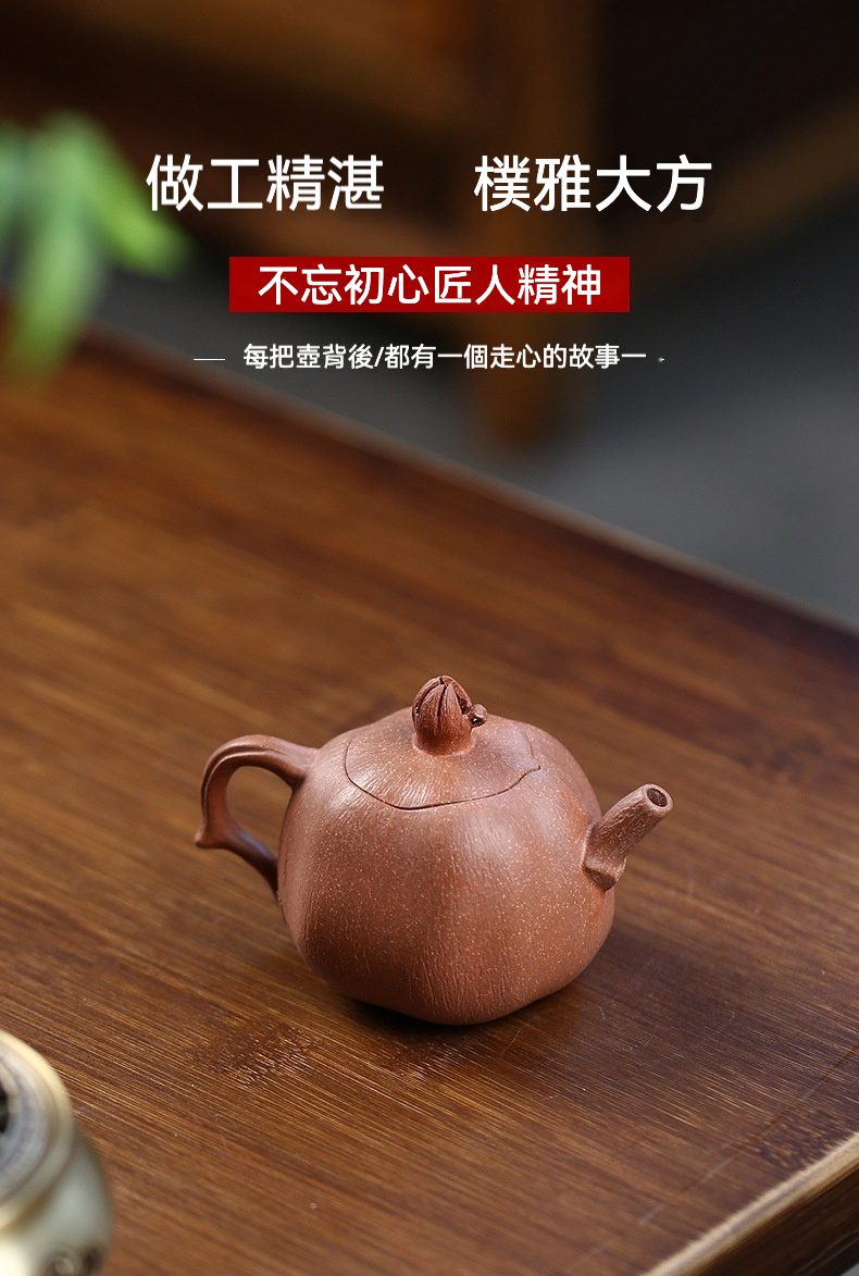 宜興紫砂壺原礦降坡泥石榴仿生壺(100ml)，南山居手工紫砂壺，壺身圓潤飽滿，配以獨特果實壺鈕，展現古樸紅棕茶具雅韻。