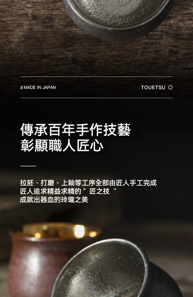 陶瓷腰鼓品茗杯 / 陶悅窯，南山居日式手工TOUETSU侘寂風茶碗，深色陶土燒製，表面帶有粗獷自然紋理，展現職人匠心。