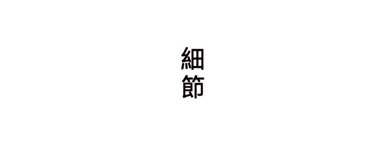 楠竹碳化胡桃色茶餅收納盒，南山居手工紫砂西施壺細節，朱泥溫潤質感，壺身、壺蓋與壺嘴線條精巧雅緻。