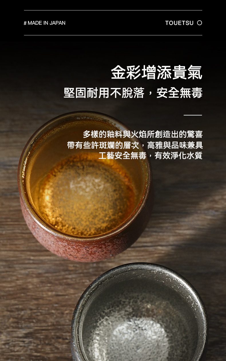 陶瓷腰鼓品茗杯 / 陶悅窯，南山居日本手工金彩與銀彩茶杯，內壁呈現獨特斑斕釉面，質感高雅。