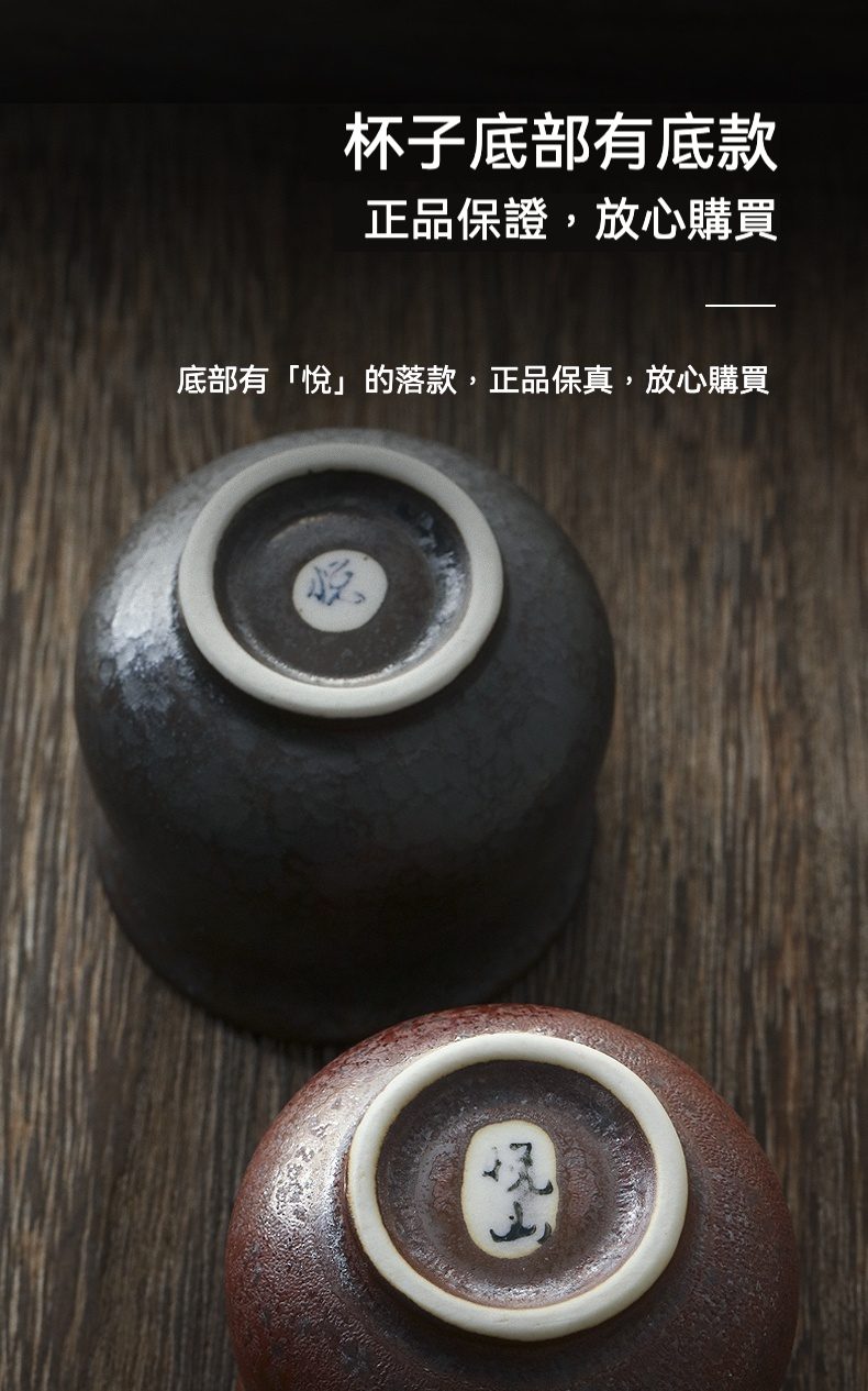 陶瓷腰鼓品茗杯 / 陶悅窯，南山居手工陶藝品茗杯底部特寫，展示「悦」字款識，深灰與鐵鏽紅陶瓷茶杯，正品保證。