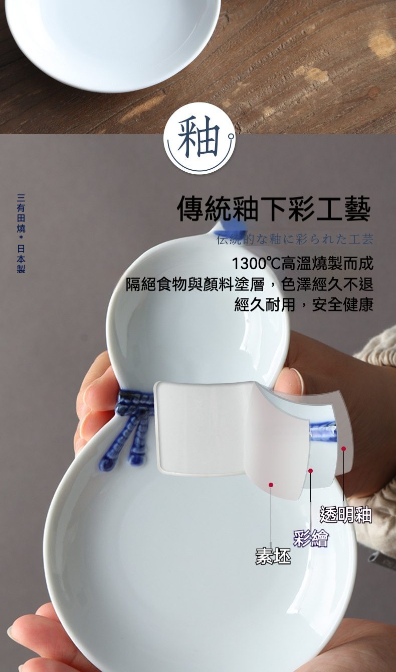葫蘆分隔盤 / 有田燒，南山居有田燒釉下彩葫蘆形茶器，白色陶瓷配藍色手繪紋飾，展現傳統工藝之美。