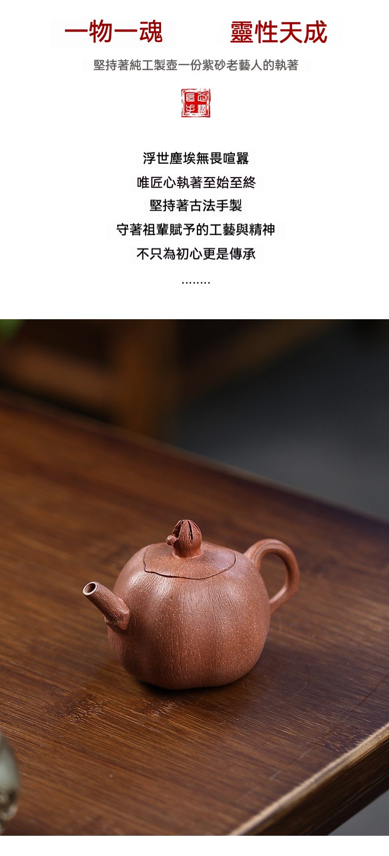 宜興紫砂壺原礦降坡泥石榴仿生壺(100ml)，南山居精選紫砂壺，器型圓潤飽滿，泥色溫潤古樸，展現茶道美學。