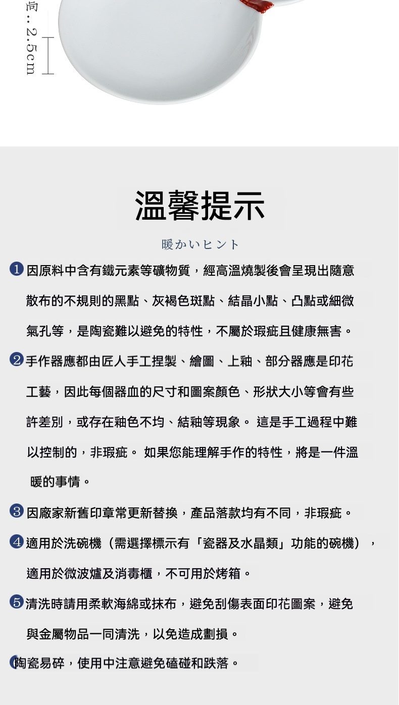 葫蘆分隔盤 / 有田燒，南山居手工白瓷品茗杯，釉面光潔溫潤，器型簡約優雅，邊緣點綴紅色。