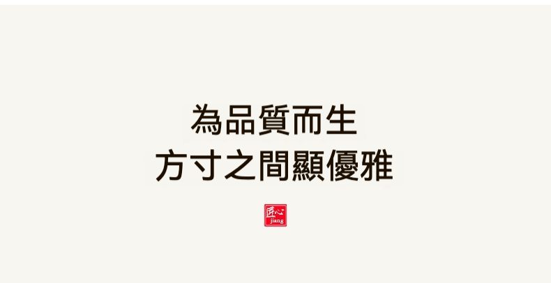 古汝－青花龍紋過濾茶漏組，南山居品牌理念圖，展示「為品質而生，方寸之間顯優雅」的茶道精神，配有匠心印章，強調手工與精品茶具的結合。