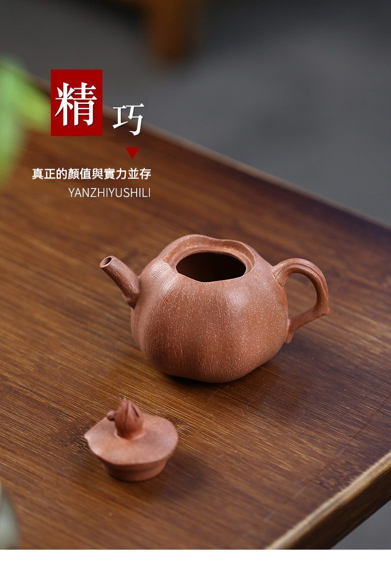 宜興紫砂壺原礦降坡泥石榴仿生壺(100ml)，南山居精緻手工紫砂壺，壺身呈現獨特南瓜造型，泥色古樸溫潤，搭配巧思壺蓋，盡顯茶具藝術美感。