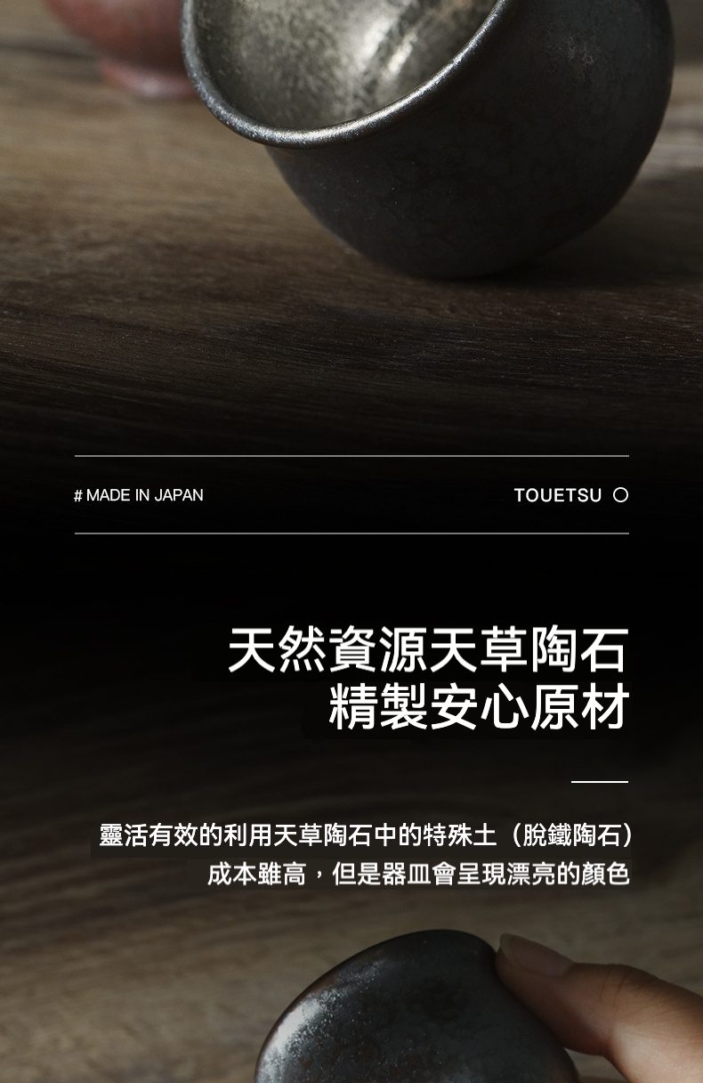 陶瓷腰鼓品茗杯 / 陶悅窯，南山居日本天草陶石手工茶杯，深色陶身呈現獨特金屬光澤，質地沉穩古樸，品茗茶具。