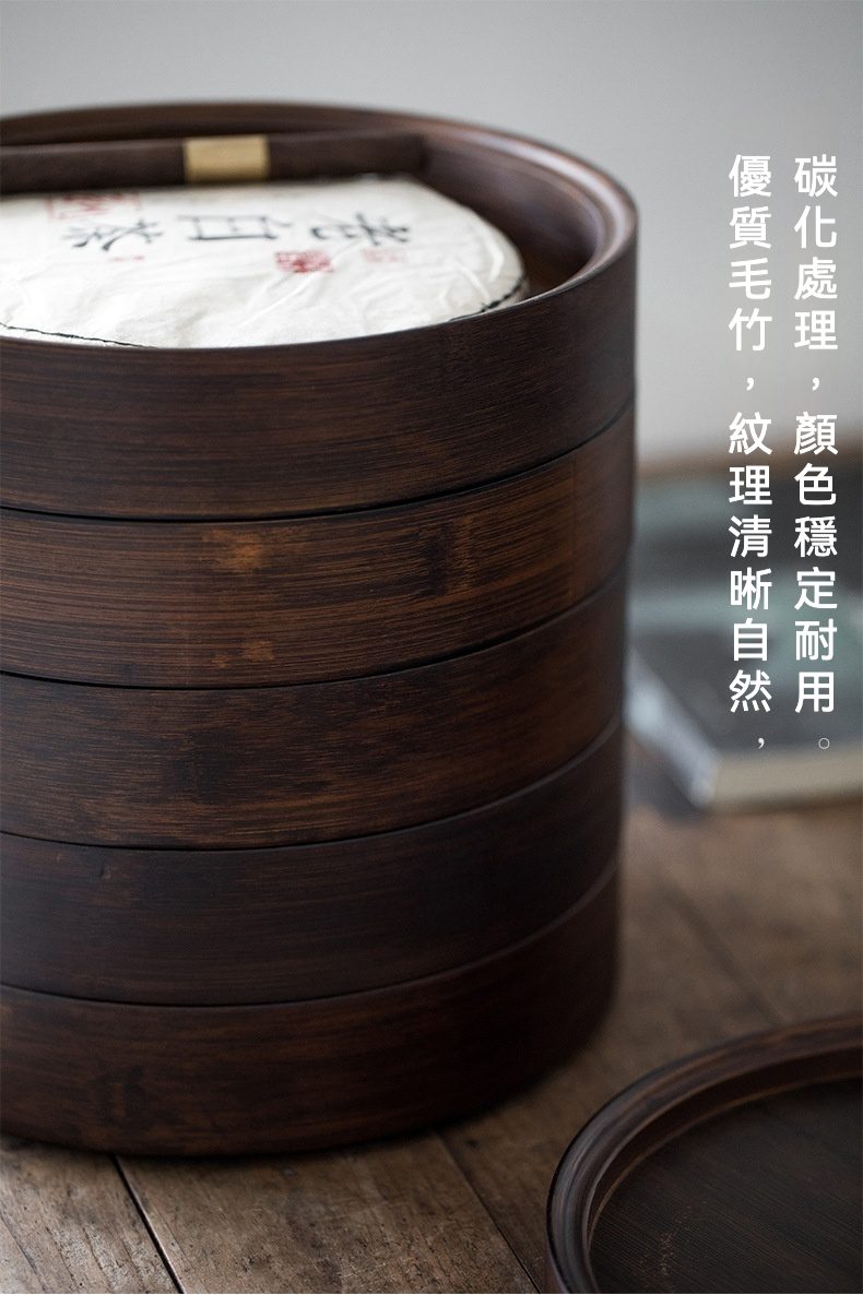 楠竹碳化胡桃色茶餅收納盒，南山居碳化竹茶餅收納筒，堆疊式設計，深色竹紋清晰，展現自然雅緻茶道美學。