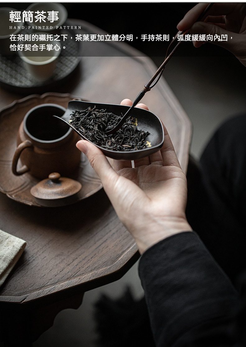 手工點金大漆老鐵茶則，南山居精緻木質茶則盛裝烏龍茶葉，搭配茶撥整理茶形，展現專業茶道備茶步驟。