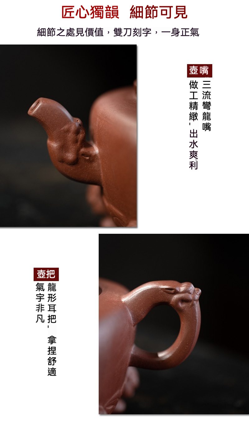 宜興紫砂壺原礦大紅袍一身正氣壺(300ml)，南山居手工紫砂龍嘴壺特寫，壺嘴與壺把皆飾以精緻龍形雕塑，展現茶道工藝美學。