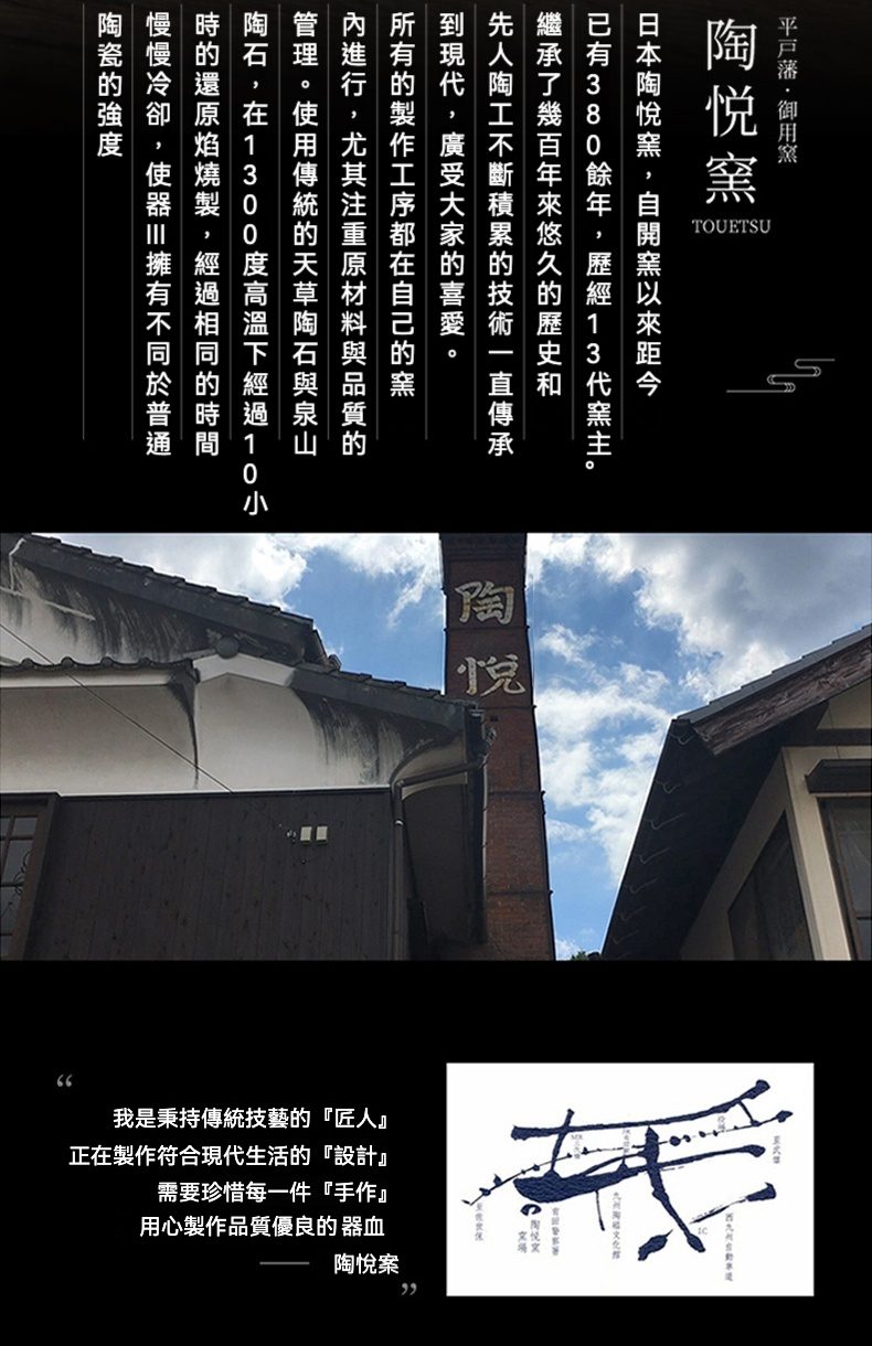 陶瓷腰鼓品茗杯 / 陶悅窯，南山居介紹日本陶悅窯的傳統窯燒工藝，展現其堅持數百年茶道文化的職人精神與高品質茶具的製作過程。