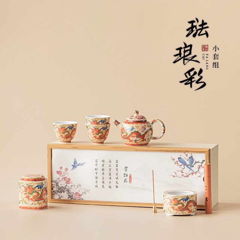 琺瑯彩茶具禮盒套裝- 南山居