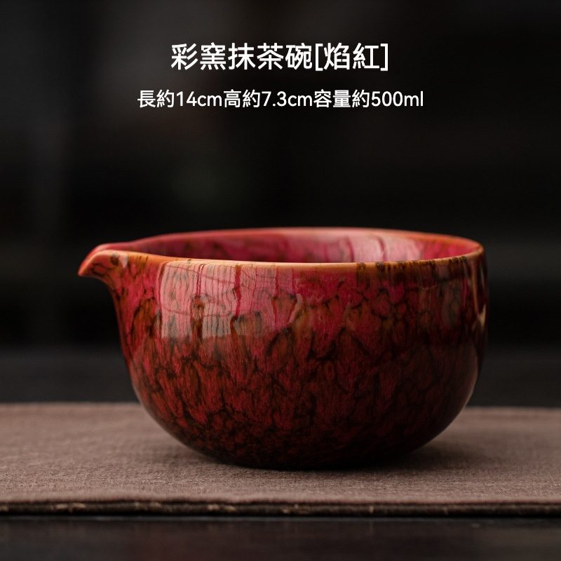 點茶-彩窯日式抹茶四件組- 南山居
