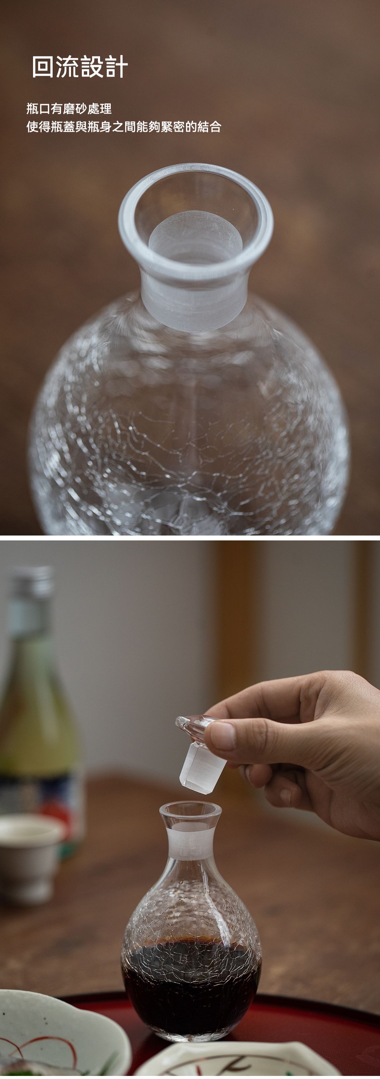 追光醬油瓶 / 水野硝子，南山居冰裂紋玻璃瓶，瓶身獨特冰裂紋路，瓶口磨砂回流設計確保緊密密封，展現工藝美學與實用性。