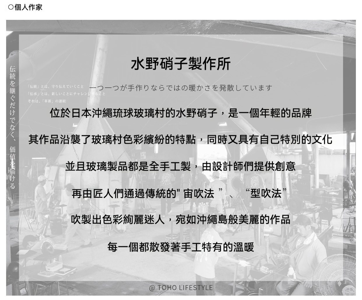 追光醬油瓶 / 水野硝子，南山居選品：日本琉球玻璃茶具製作工坊特寫，展現手工吹製彩色茶器的職人精神與精湛工藝。