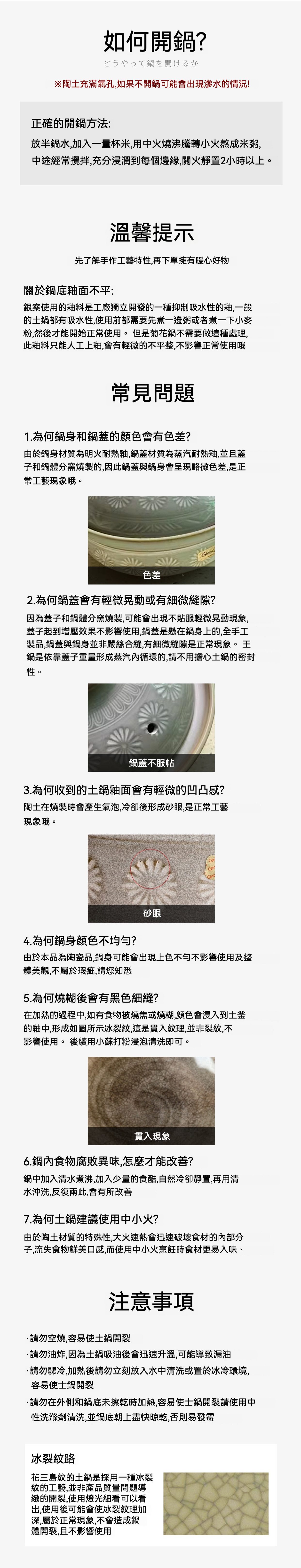 純手繪花三島陶土湯鍋／萬古燒，南山居茶具保養指南，詳述陶瓷土鍋開鍋與日常使用注意事項，展現手工陶瓷的獨特魅力。