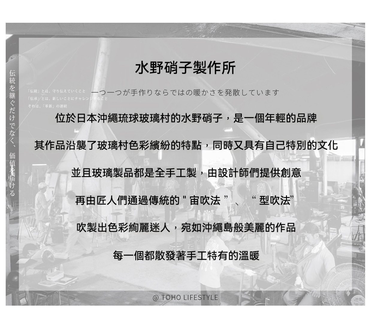 莫奈印象盤 / 水野硝子，南山居展現手工琉球玻璃工藝的職人現場，傳統吹製技法與專注匠心，體現高品質手工茶具的品牌精神。