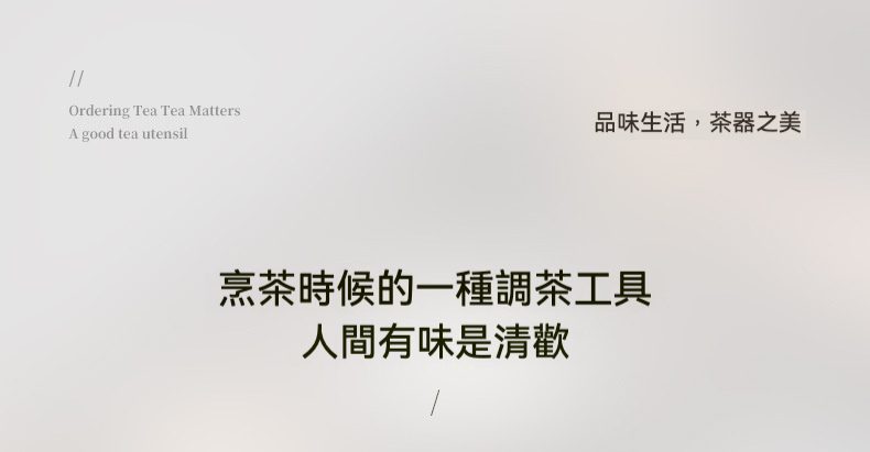 點茶 - 條紋日式抹茶八件組，南山居精緻茶則，線條簡潔優雅，用於茶道美學呈現，提升品茗體驗。