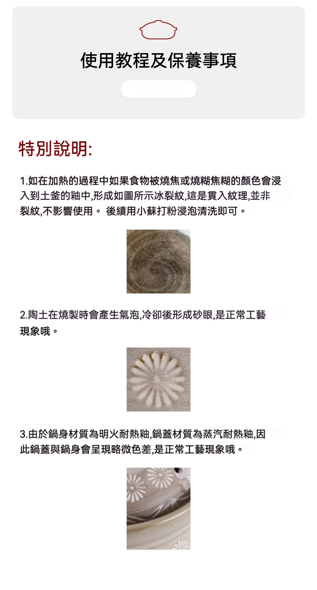 純手繪花三島陶土湯鍋／萬古燒，南山居手工陶製煮水壺細節，展現釉面貫入紋理、砂眼及窯變色差之美。