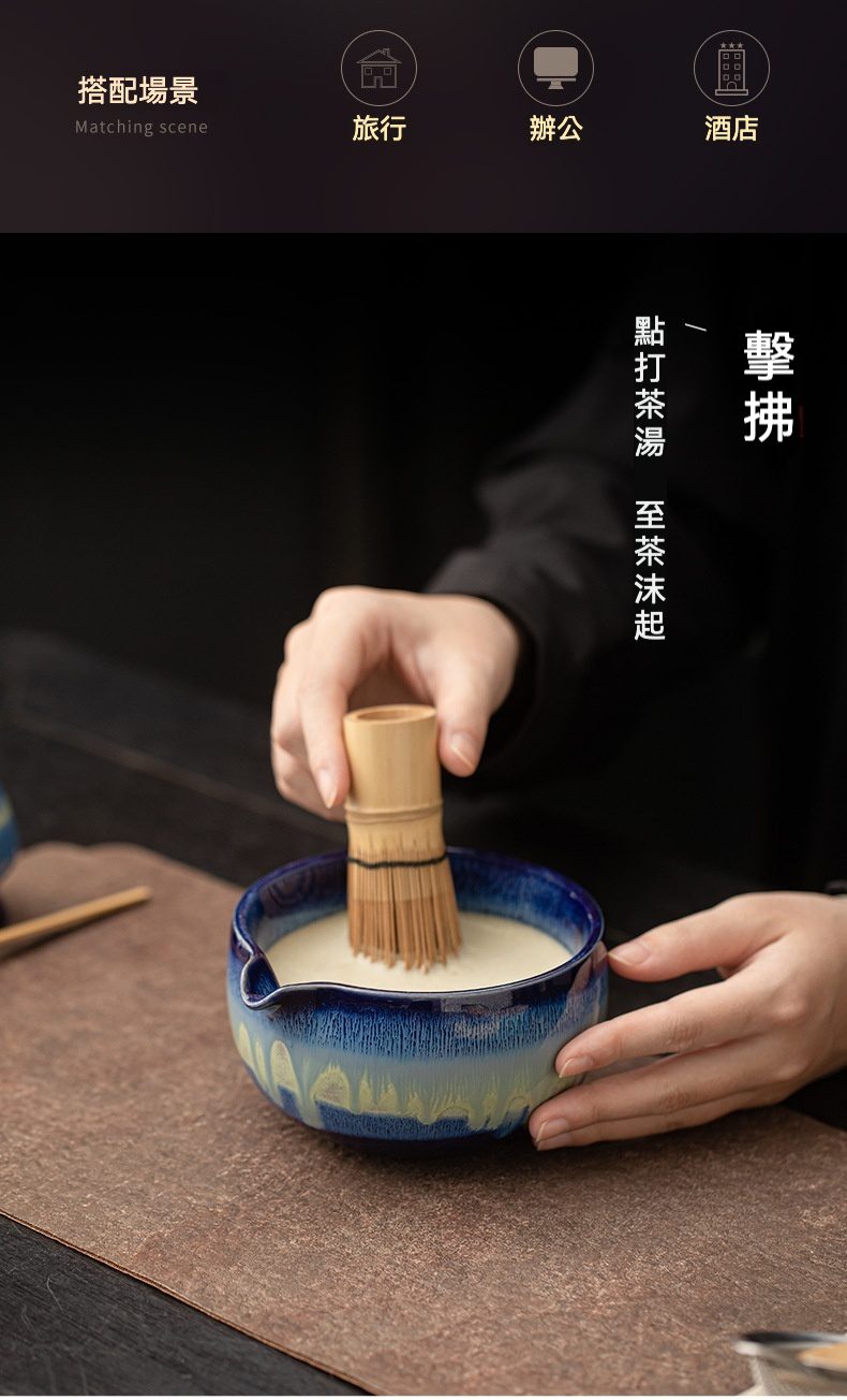 點茶 - 窯變日式抹茶八件組，南山居手作陶瓷抹茶碗，湛藍流釉紋理獨特，搭配竹製茶筅點茶，呈現茶道雅趣。