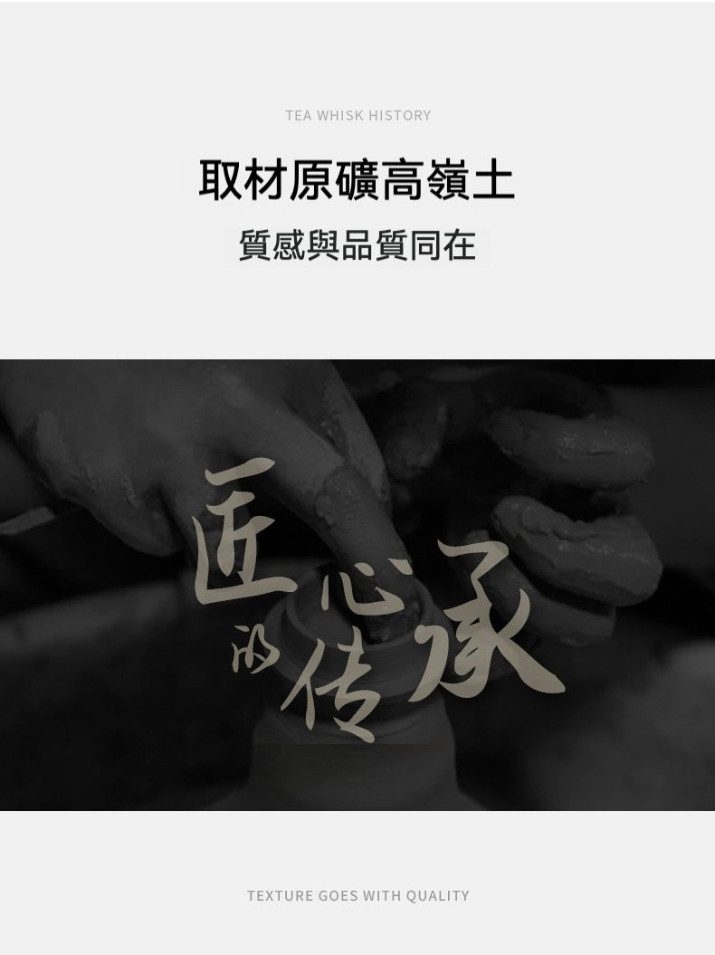 點茶 -彩窯日式抹茶四件組，南山居匠人手工拉胚製陶，展現高品質高嶺土茶具的精湛工藝與傳承精神。