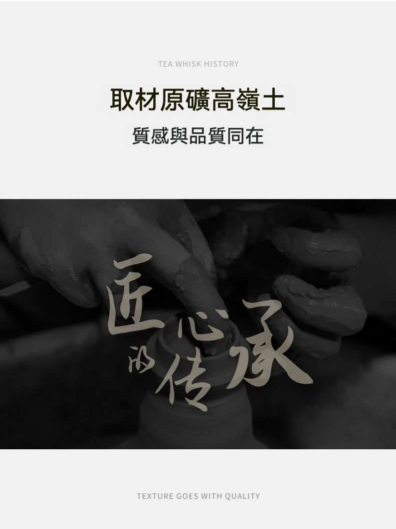 點茶 - 條紋日式抹茶八件組，南山居匠人巧手塑形，展現原礦高嶺土手工茶具的溫潤質感與精湛工藝。