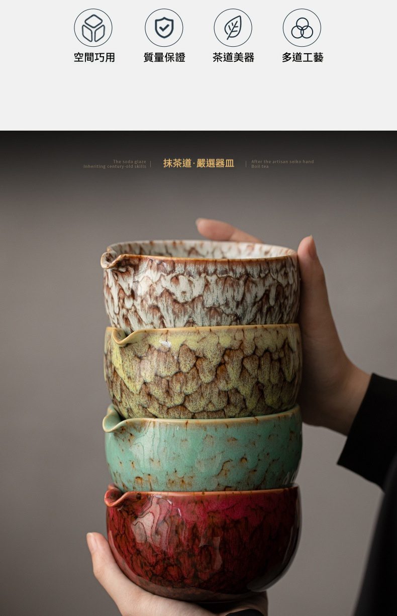 點茶 -彩窯日式抹茶四件組，南山居手工公道杯茶海，疊放四款獨特松鱗釉茶海，呈現多樣陶瓷釉色與精緻紋理