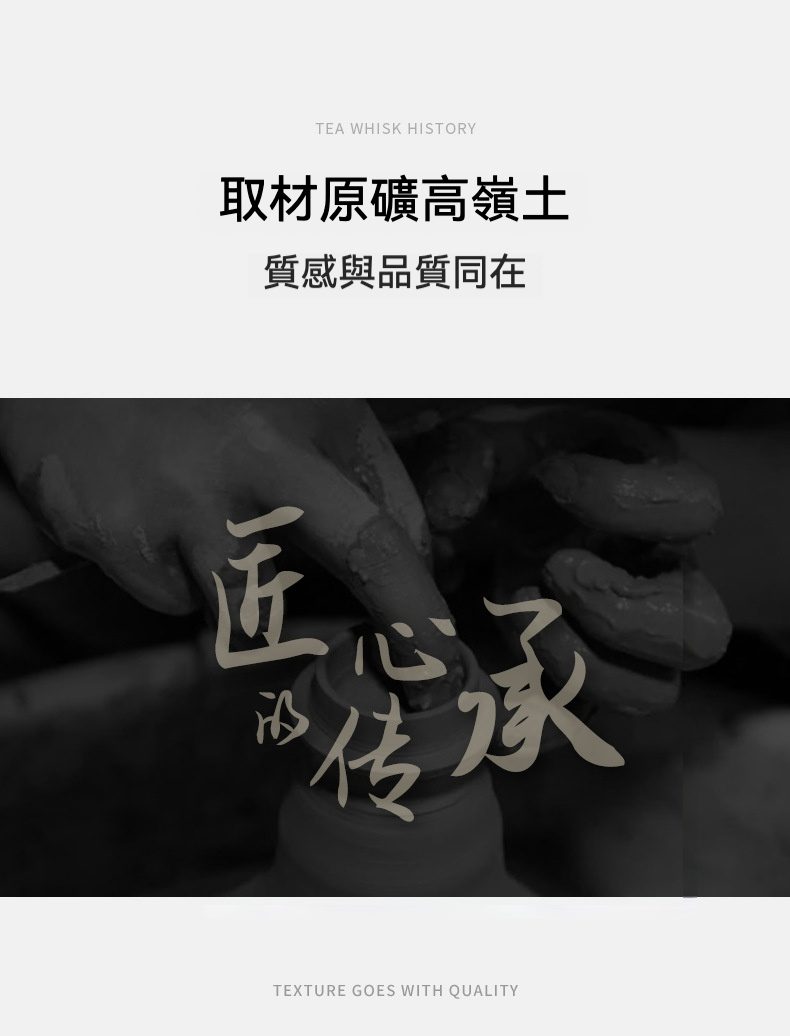點茶 - 圓月日式抹茶八件組，南山居茶具匠心製作過程，展現陶藝師雙手塑造高嶺土茶具的精湛工藝與傳統手作精神。