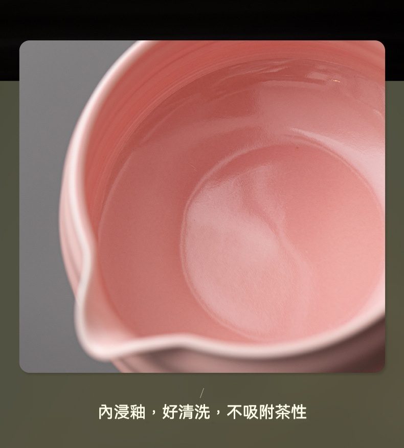 點茶 - 條紋日式抹茶八件組，南山居陶瓷公道杯，內部施以溫潤粉色釉料，光潔易清潔，不吸附茶性，提升品茗體驗。