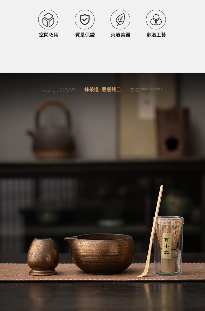 點茶 - 圓月日式抹茶八件組，南山居手工粗陶抹茶碗與茶筅座，搭配竹製茶筅茶勺，呈現日式抹茶道美學。