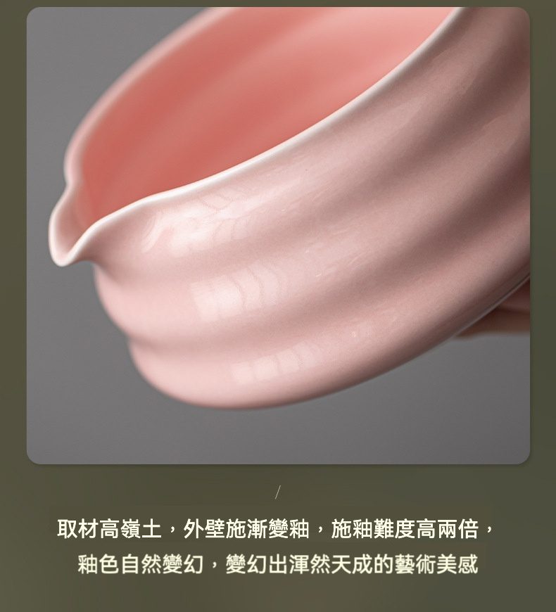 點茶 - 條紋日式抹茶八件組，南山居高品質陶瓷茶海，器型簡約流暢，外壁漸變釉色從粉色至玫瑰金自然過渡，展現獨特匠心。