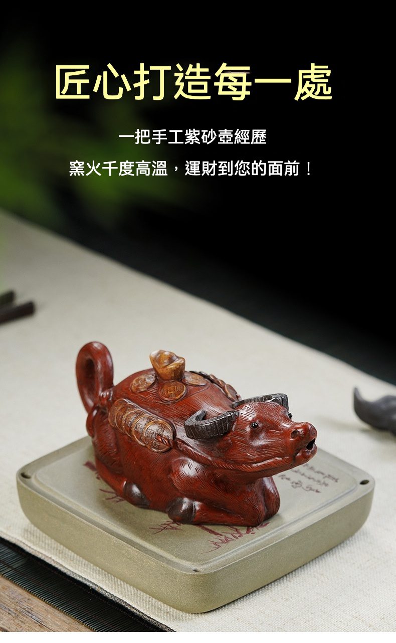 宜興紫砂壺原礦紅泥春牛運財仿生壺(350ml)，南山居手工紫砂招財牛茶寵，紅褐色牛身承載元寶與銅錢，寓意財富滿盈，為茶席增添吉祥。