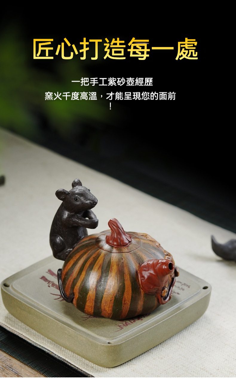 宜興紫砂壺原礦紅泥五穀豐登仿生壺(400ml)，南山居手工紫砂南瓜壺，壺身刻畫清晰條紋，配有靈動老鼠茶寵，展現創意茶道美學。