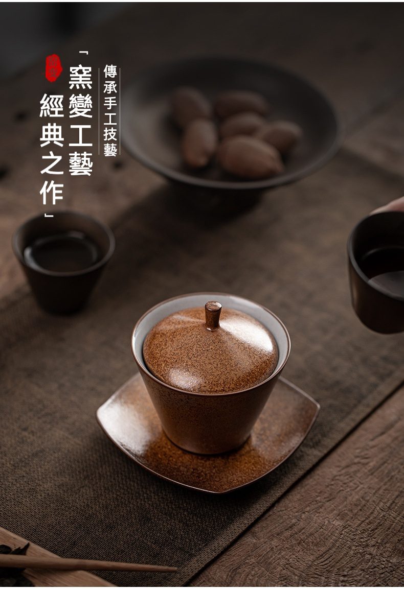 窯變隱見三才蓋碗，南山居手工窯變釉蓋碗套組，呈現獨特砂金斑駁紋理，搭配茶杯與方托，盡顯茶席雅趣。