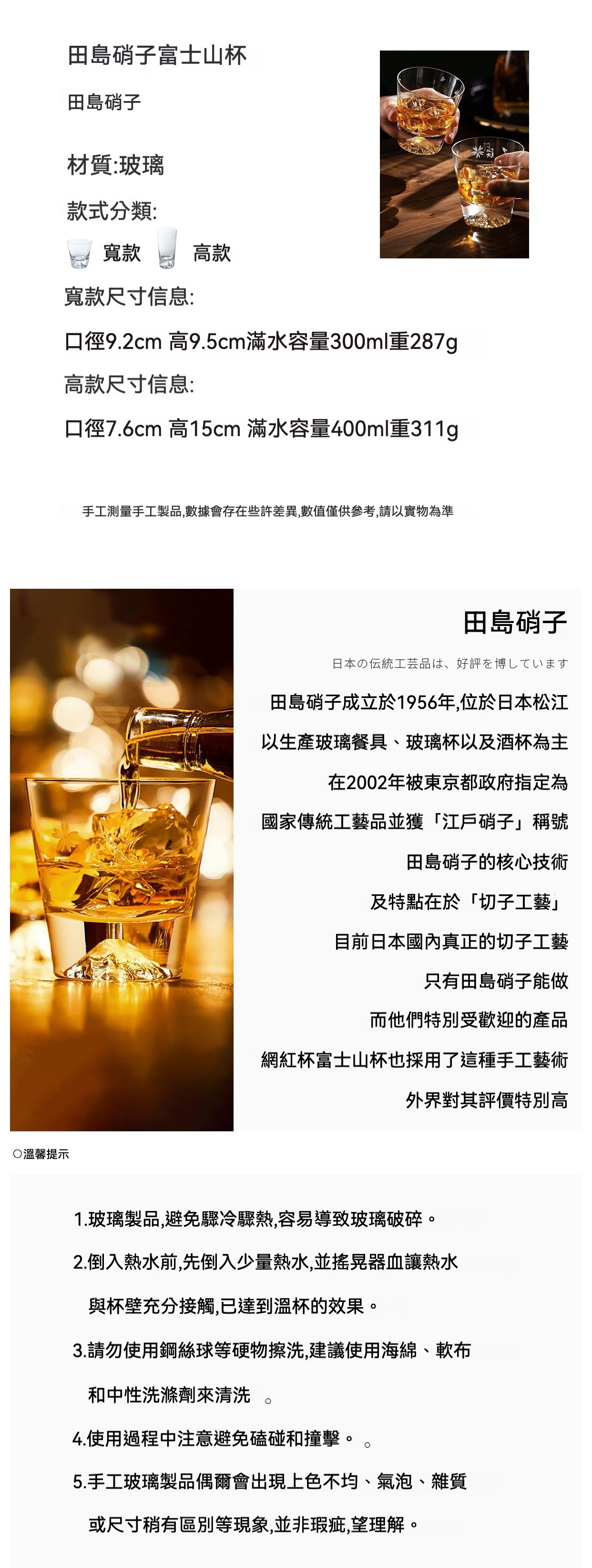 櫻花富士山杯套裝 / 田島硝子，南山居嚴選田島硝子富士山杯，手工切子玻璃工藝，杯底呈富士山造型，盛裝金黃茶湯。