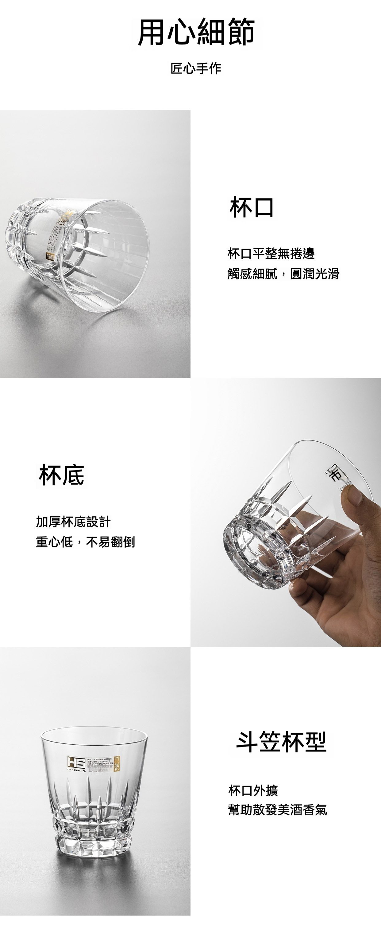 解冬威士忌酒杯 / 東洋佐佐木，南山居日式水晶玻璃斗笠杯，底部加厚穩固，杯口外擴圓潤光滑，透明晶瑩剔透，是品茗茶具的雅選。