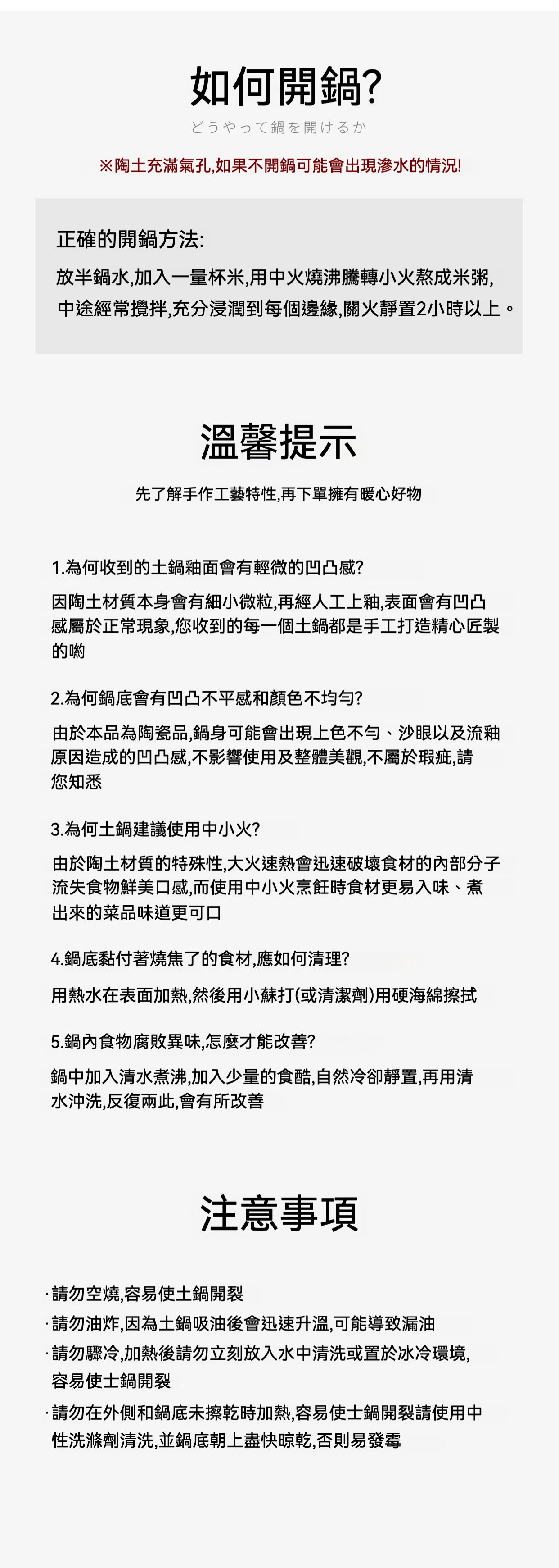 純手繪花三島陶土湯鍋／萬古燒，南山居手工原礦紫砂德鐘壺，泥料溫潤細膩，器型端莊典雅，壺蓋密合度佳，出水流暢。