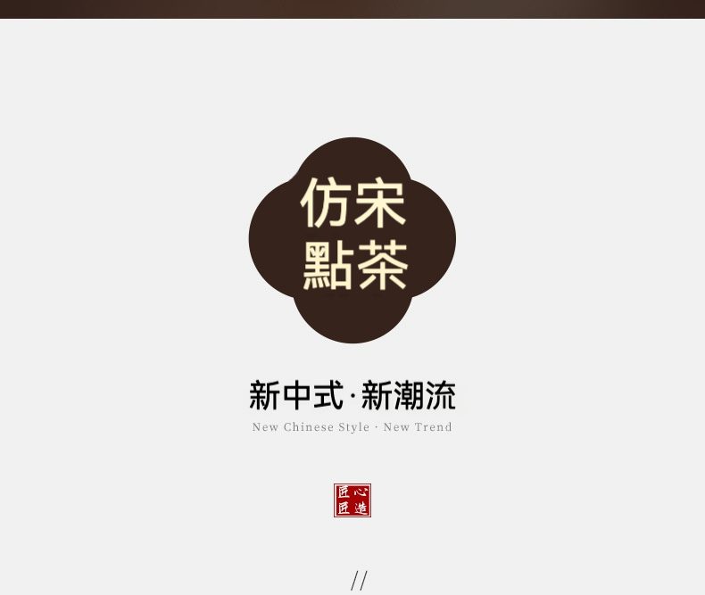 點茶 - 古窯日式抹茶八件組，南山居新中式仿宋點茶碗，器型圓潤飽滿，釉色溫潤內斂，適合點茶藝境。