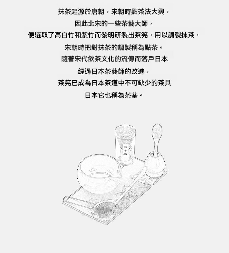 點茶 - 圓月日式抹茶八件組，南山居日式抹茶茶具組示意圖，玻璃茶碗、竹茶筅、茶勺與濾網，展現專業精緻的茶道美學。