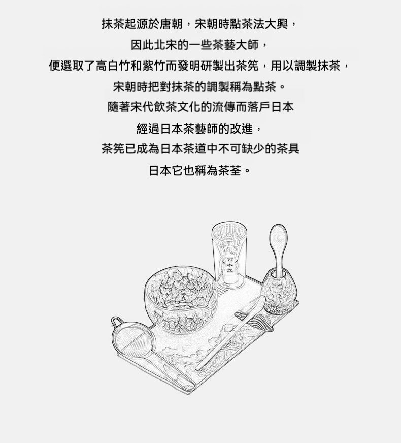 點茶 -彩窯日式抹茶四件組，南山居精品抹茶茶具套組，包含手工茶筅、紋理茶碗、茶勺與濾網，展現雅緻茶道美學。