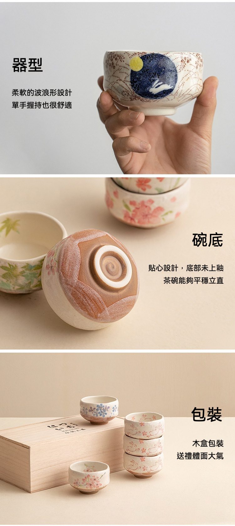 高級經典品茗杯套装禮盒／hatsuichi／美濃燒，南山居手工彩繪陶瓷茶杯組， featuring 月兔與櫻花圖案，器型波浪設計，附精緻木盒包裝，品茗送禮皆宜。