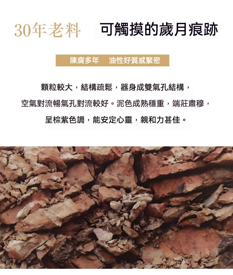 宜興紫砂壺原礦紅泥五穀豐登仿生壺(400ml)，南山居嚴選30年陳腐紫砂老料，呈棕紫色調，顆粒感明顯，展現歲月沉澱的天然泥料特徵。