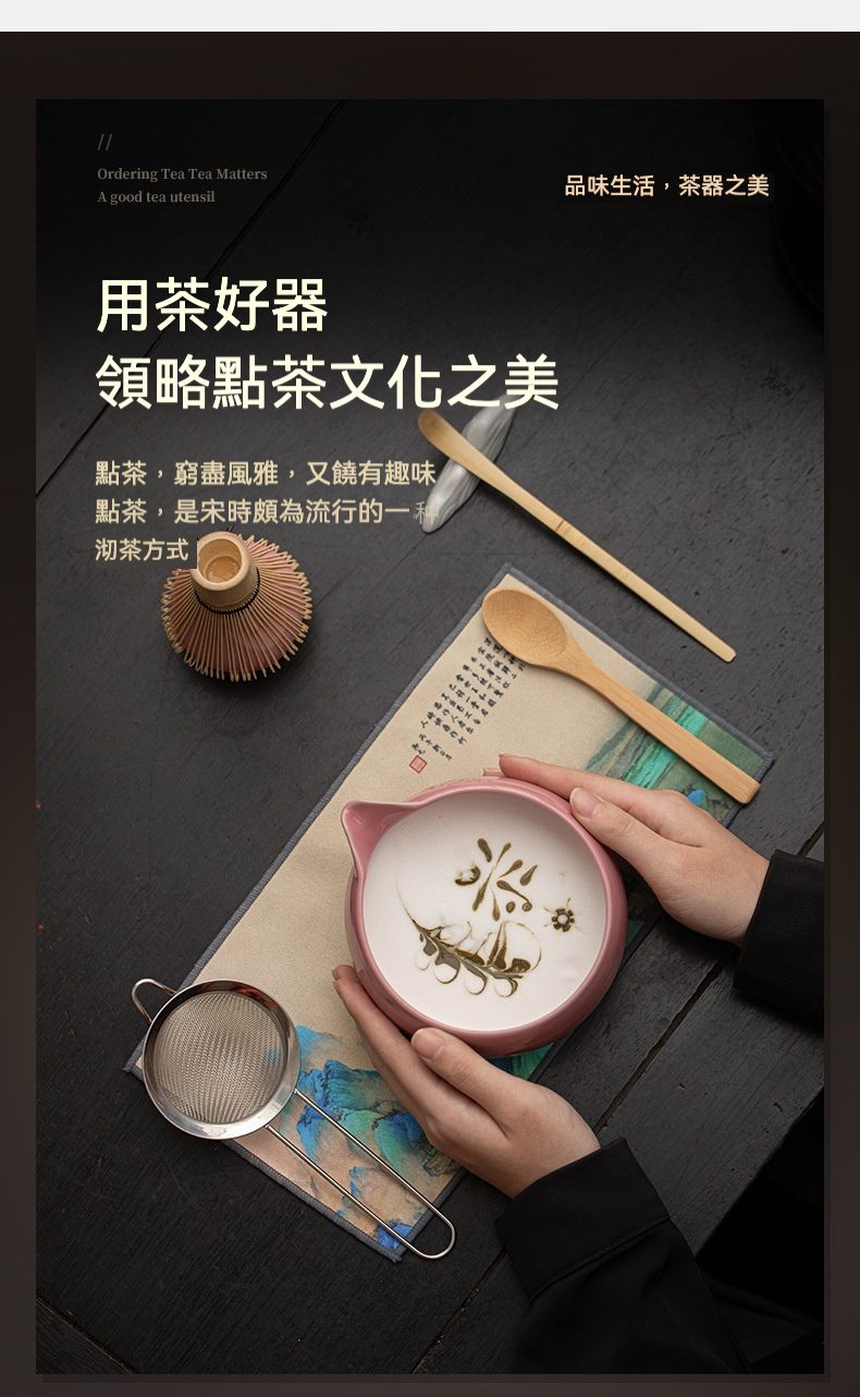 點茶 - 圓月日式抹茶八件組，南山居手工點茶茶具組，包含粉色陶瓷茶碗、竹製茶筅茶勺與不鏽鋼茶篩，呈現雅緻宋式點茶文化。